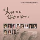 제164회 정기연주회 이미지
