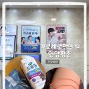 평촌큰한의원 | 평촌 다이어트한의원 | “가로세로한의원 안양평촌” 비만침, 한약