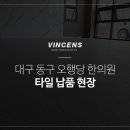 오행당한의원 이미지