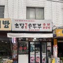 석촌역(7번출구 뒤) 이미지