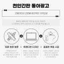 클릭광고사 이미지