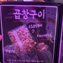 티라노곱창 이미지