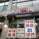 GS25 계원예대점 | [의왕 계원예대 내손동 맛집] 발리부대찌개