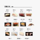 갓포소