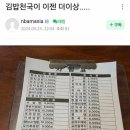 김밥천국24 이미지