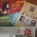 유정우 올댓오페라 | 구리아트홀#유정우박사의해설이있는#올댓오페라공연후기