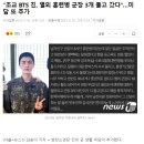 "조교 BTS 진, 열외 훈련병 군장 3개 들고 갔다"…미담 또 추가 이미지