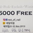 네일의쉼 이미지