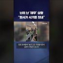 긴급＞＞＞ 난리난 '테무' 상황 "회사가 사기를 쳤네 " ㄷㄷㄷ 이미지