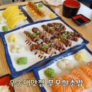 무모한초밥 대전우송대점
