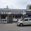 국시사랑고기 이미지