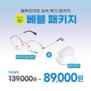 다비치안경 청라점 이미지