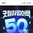 메가커피 팥빙젤라또파르페 카카오굿딜 50프로 할인