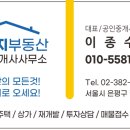 일번지자이공인중개사사무소 이미지