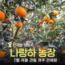 신명농장 이미지