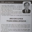 회장님 을사년 신년사 이미지