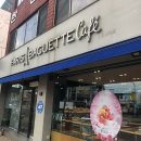파리바게뜨(고래등점) 네이버블로그