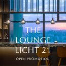 더 라운지 이미지