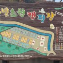 은빛초원캠핑장 이미지