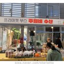 주희네수산 이미지