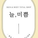늘 에스테틱 이미지