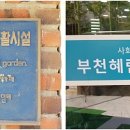 경인로304번길 이미지