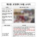 해오름노인전문 요양원 이미지