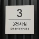 국회박물관 이미지