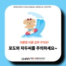 목동찬동물의료센터 | [목동동물병원, 목동찬동물의료센터] 여름철 이물 섭취 주의보/ 오목교동물병원, 양천구동물병원, 강서...
