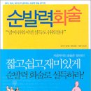 화술