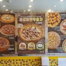 피자스쿨(중화역점) 이미지