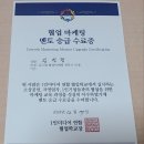 오혜숙생활단식대구설렘지사 | 고객을 사로잡는 비밀, 온라인 마케팅 9회차에서 찾다