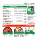 나는쌀국수너는육회