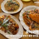 안지랑로 | 앞산 데이트·가족 외식 추천, 호어모아 솔직 후기