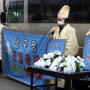 민주당구장 이미지