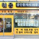 이음공인중개사사무소 이미지
