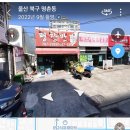 평창반점 이미지