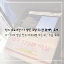 중부대로30 | [아주대] 수원 아주대 빕스 KT 50% 할인 주말 2시간 웨이팅 후기