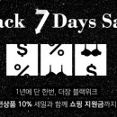 블랙세븐데이즈