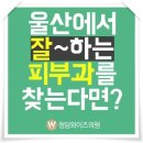 울산토닝 자외선에 지친 피부 회복하자 이미지