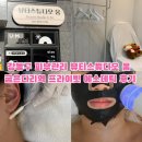 주차41 | 강동구 피부관리 뷰티스튜디오 움 굽은다리역 프라이빗 에스테틱 후기