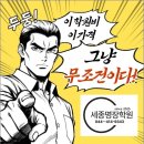 영어의명장학원