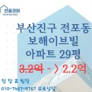 부산진구-29 이미지