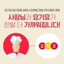 요기요 이데일리