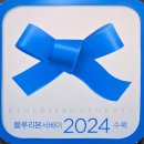 세종드림빌딩 | 세종 보람동 고기 맛집 르비프레스토랑. 블루리본이 잘 어울리는 특별한 날 가기 좋은 방문기