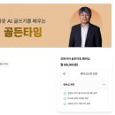 강원국 작가님 강의 후기, 인공지능 시대 읽기와 쓰기의 태도
