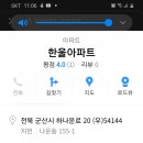 한울아파트 이미지