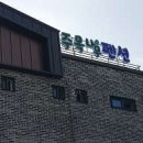 주목나무펜션 이미지