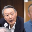 '여론조사 무상 수수' 윤석열, 1심 징역 2년 선고 이미지
