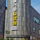 서울은빛요양병원